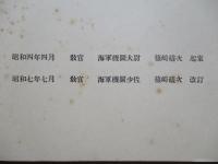 整備術練習生教程 英語參考書