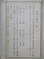 海軍讀本 巻七 甲級用上