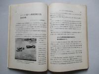 航空參考資料 第二十三號