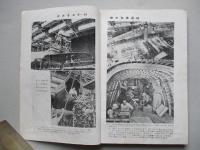 航空參考資料 第二十四號