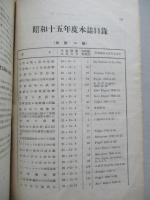 航空參考資料 第二十四號