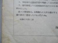 航空參考資料 第二十四號