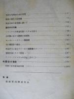 航空參考資料 第二十四號