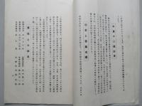 樺太工業株式会社の現況と将来