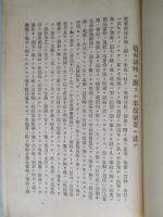 事故荷物摘要