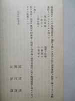 事故荷物摘要