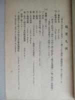事故荷物摘要