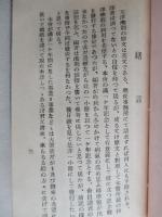 和譯天津港港則