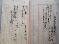 蠺種注文帳 明治三十四年 (信濃国小縣郡本原村・田中元次郎)