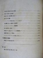 航空參考資料 第二十四號