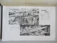 航空參考資料 第二十四號