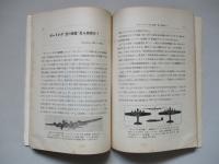 航空參考資料 第二十四號