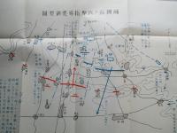 戦闘綱要図上ノ研究