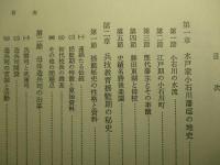 兵器技術教育百年史