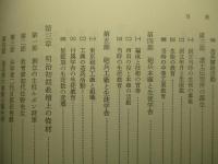 兵器技術教育百年史