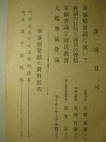華盛頓会議に際して