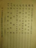 華盛頓会議に際して