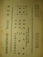 華盛頓会議に際して