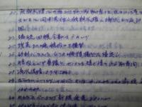 鳳山丸(大阪商船) 修繕費請求書写