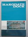 HAKODATE DOCK (函館ドック)