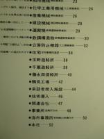 三井造船株式会社