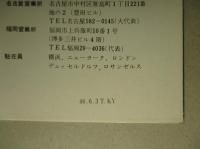 三井造船千葉造船所ご案内