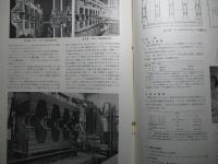 三菱造船 通巻第42号 (昭和39年3月)