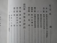 鷹栖口用水概史