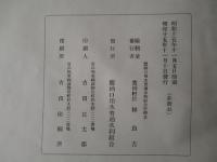 鷹栖口用水概史
