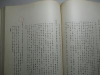 明治三十七八年戦役陸軍衞生史 第三巻 戦傷(第七冊)