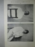 明治三十七八年戦役陸軍衞生史 第三巻 戦傷(第十冊)