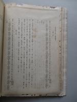 明治三十七八年戦役陸軍衞生史 第四巻 眼損傷(第一冊～第五冊 計5冊)