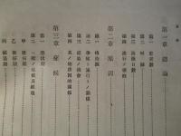 明治三十七八年戦役陸軍衞生史 第五巻 傳染病及主要疾患(第一冊)