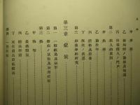 流行性脳脊髄膜炎