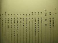 囘歸熱