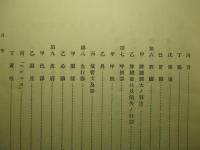 囘歸熱