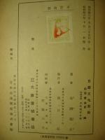 日露文化叢談