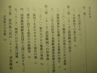済州島血の歴史 4・3武装闘争の記録
