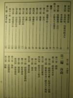 明治「旧法」集