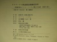 ビルマータイ鉄道建設捕虜収容所