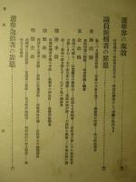 憲政新論
