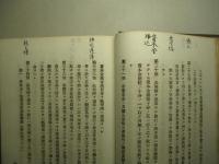 銀行要鑑