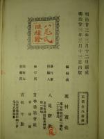 銀行要鑑