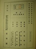東洋近代史十講