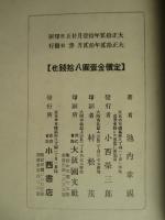 震災経済私眼