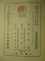 農民組合論