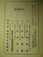 神社由緒の探り方と其実例