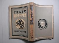 近世クーデター史論 (改訂版)