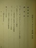 近世クーデター史論 (改訂版)