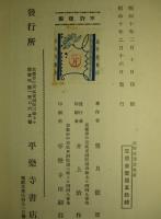 法華経講話